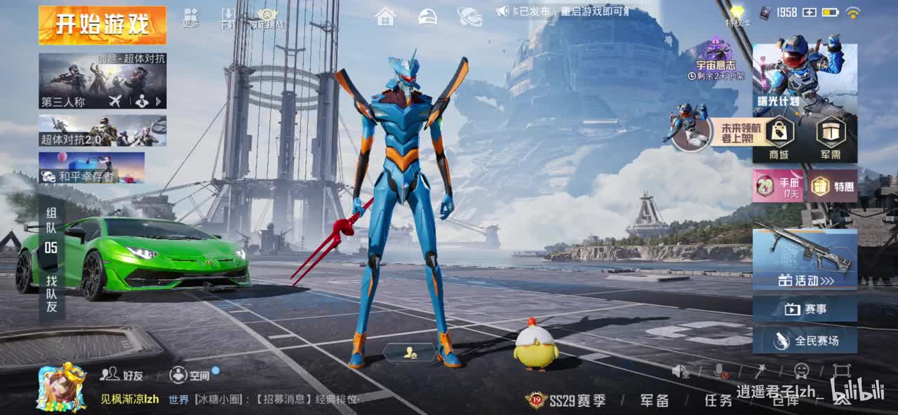 和平精英共赴星海大厅背景——550W/MOSS