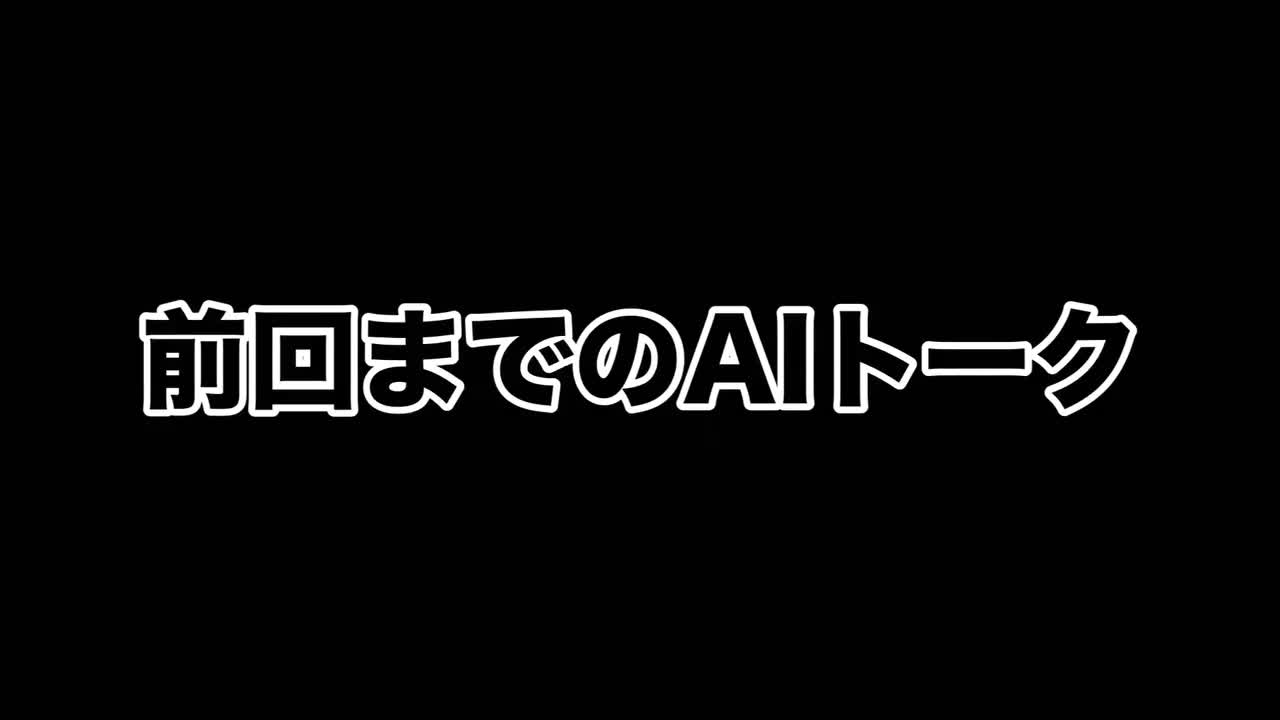 女性声優がAIにお悩み相談したら煽られちゃったよ🥲