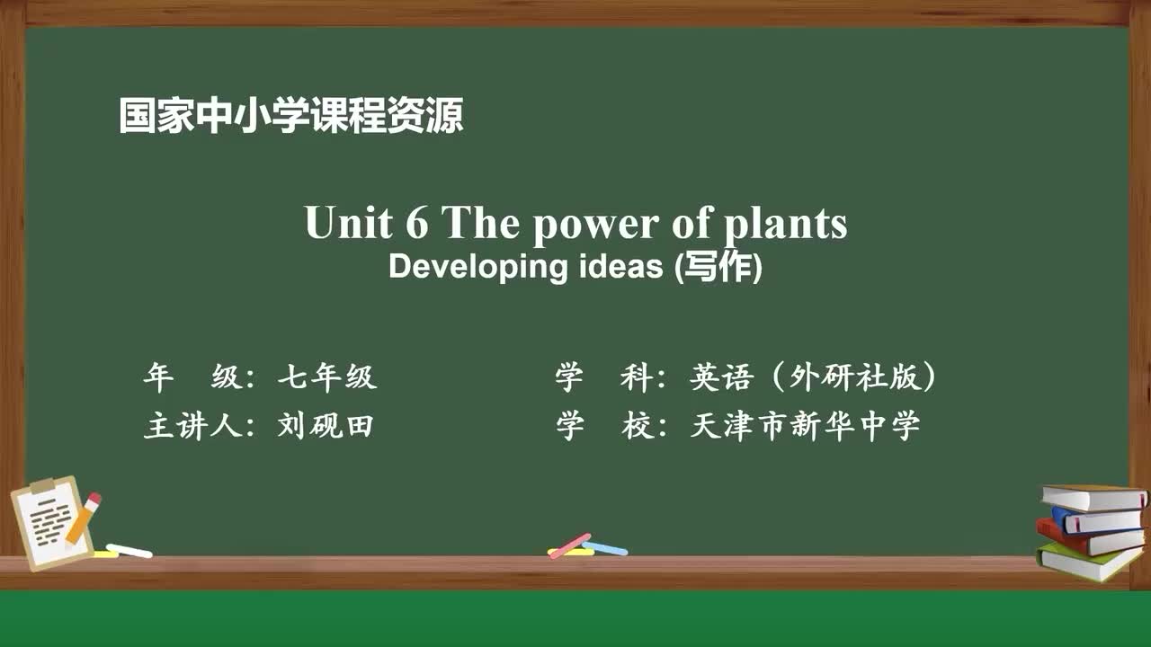 Unit6-Developing ideas(写作）