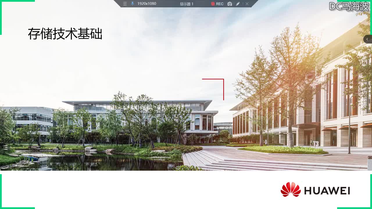 华为云计算HCIP-什么是存储，存储发展历程