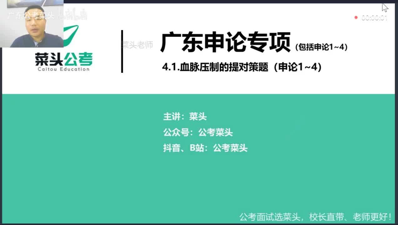 （2025）六、血脉压制的提对策题(申论1-4)