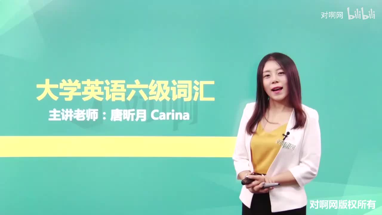 022第六节高频词汇串讲-追根溯源6