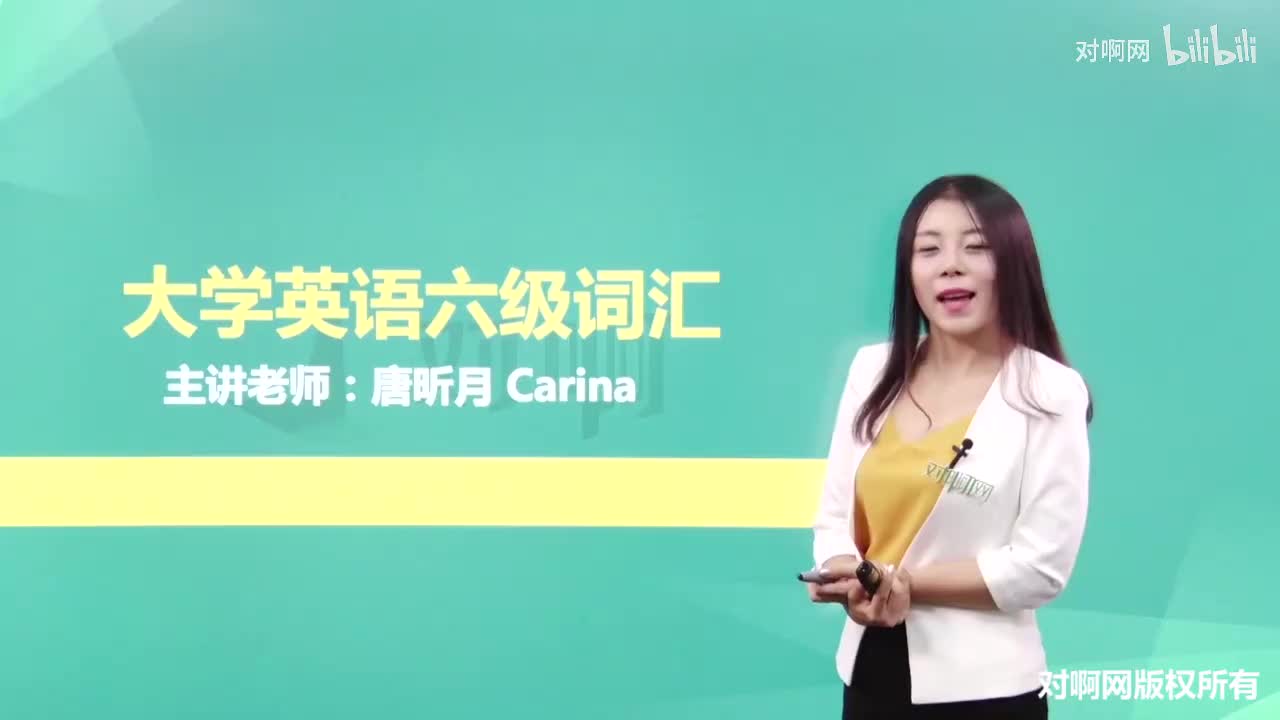 023第七节高频词汇串讲-追根溯源7