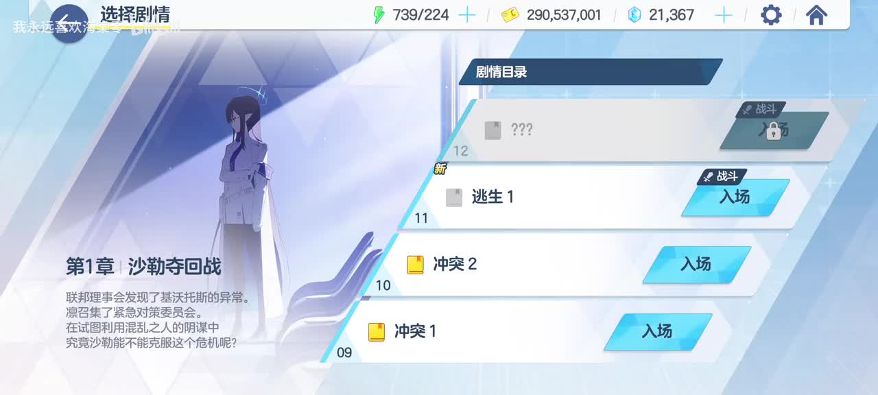 【一切奇迹的起点篇】第一章 沙勒夺回战3