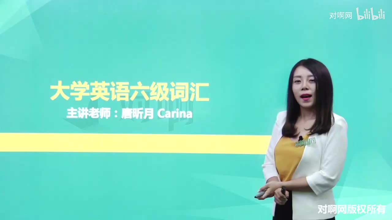 014第八节高频词汇串讲8