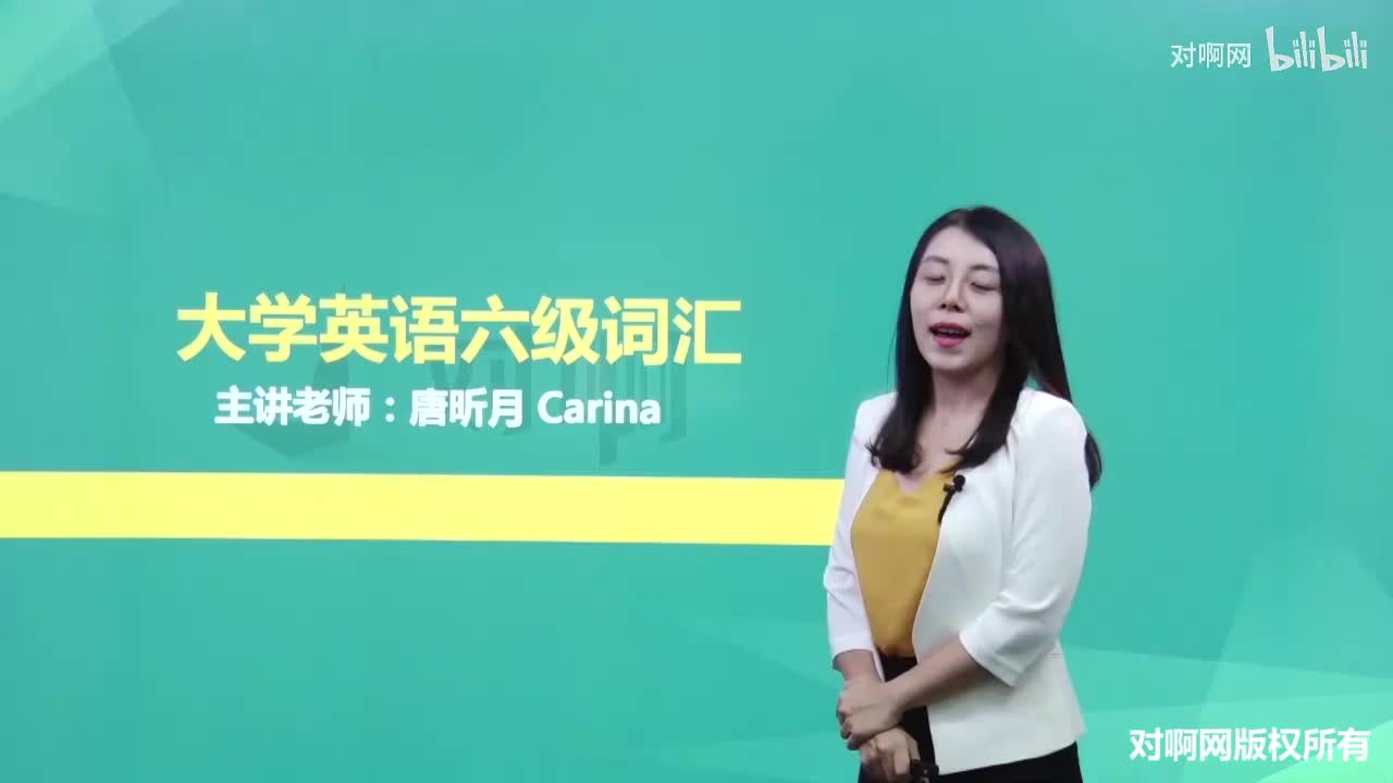 007六级词汇高频词串讲第一节高频词串讲1