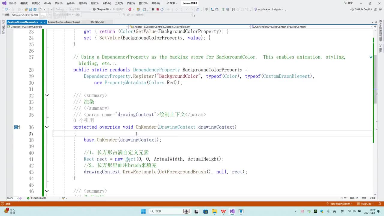 181.第18章_自定义绘画元素案例(2)