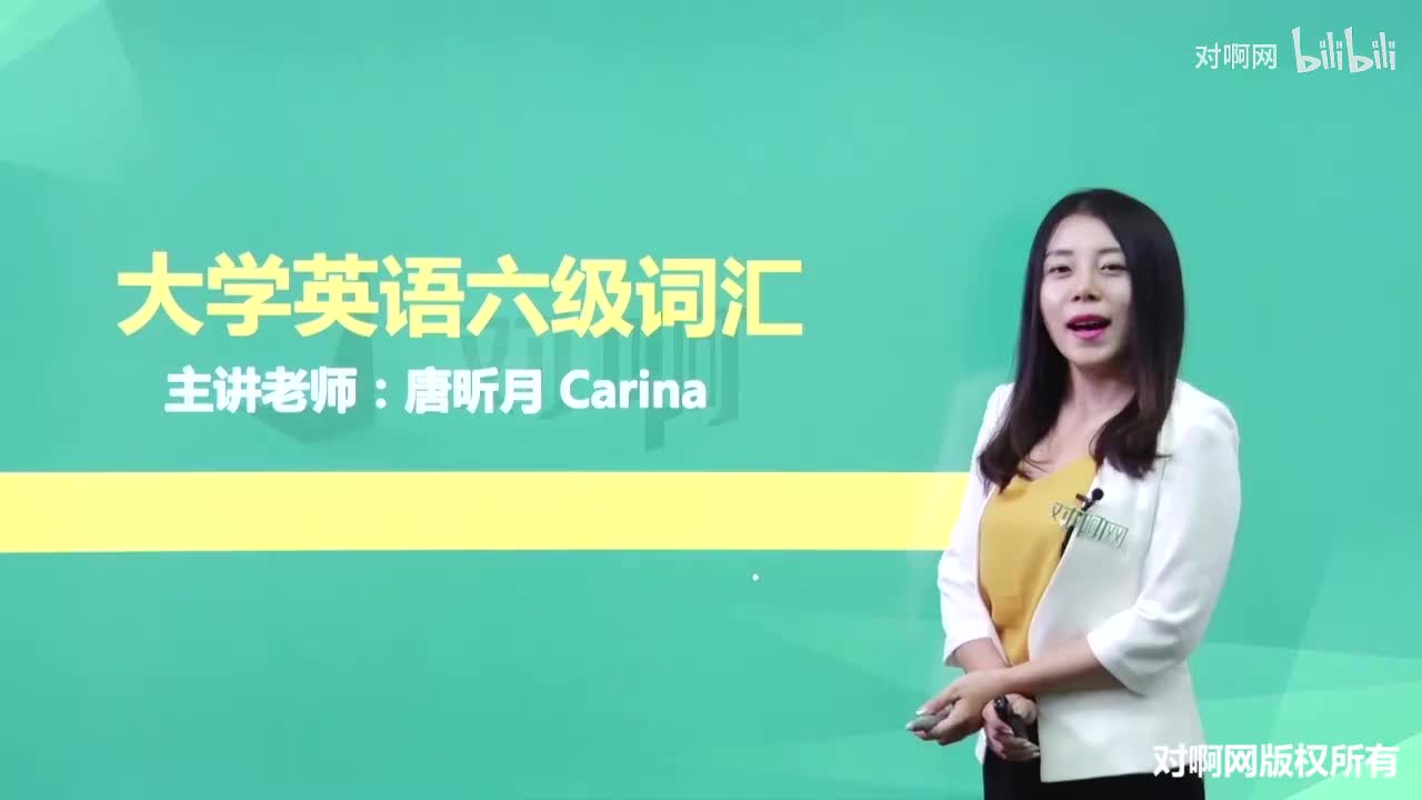 033六级词汇融会贯通第一节六级词汇融会贯通1