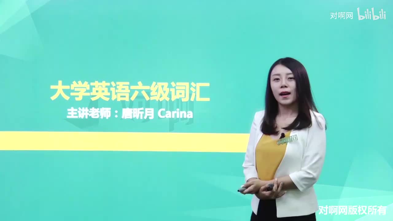 009第三节高频词汇串讲3