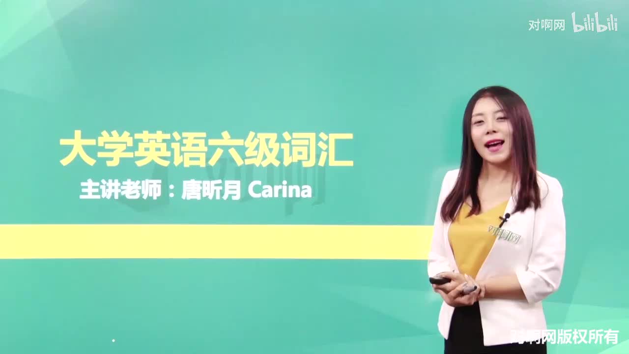 028第十二节高频词汇串讲-追根溯源12