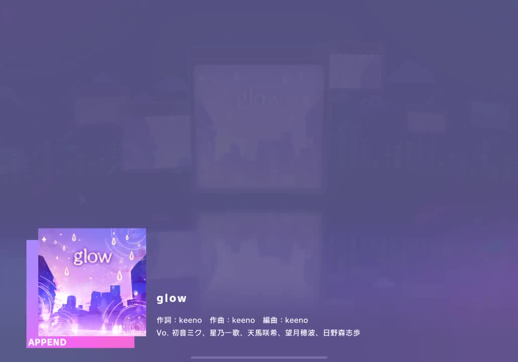 【324】【25】glow【241012】