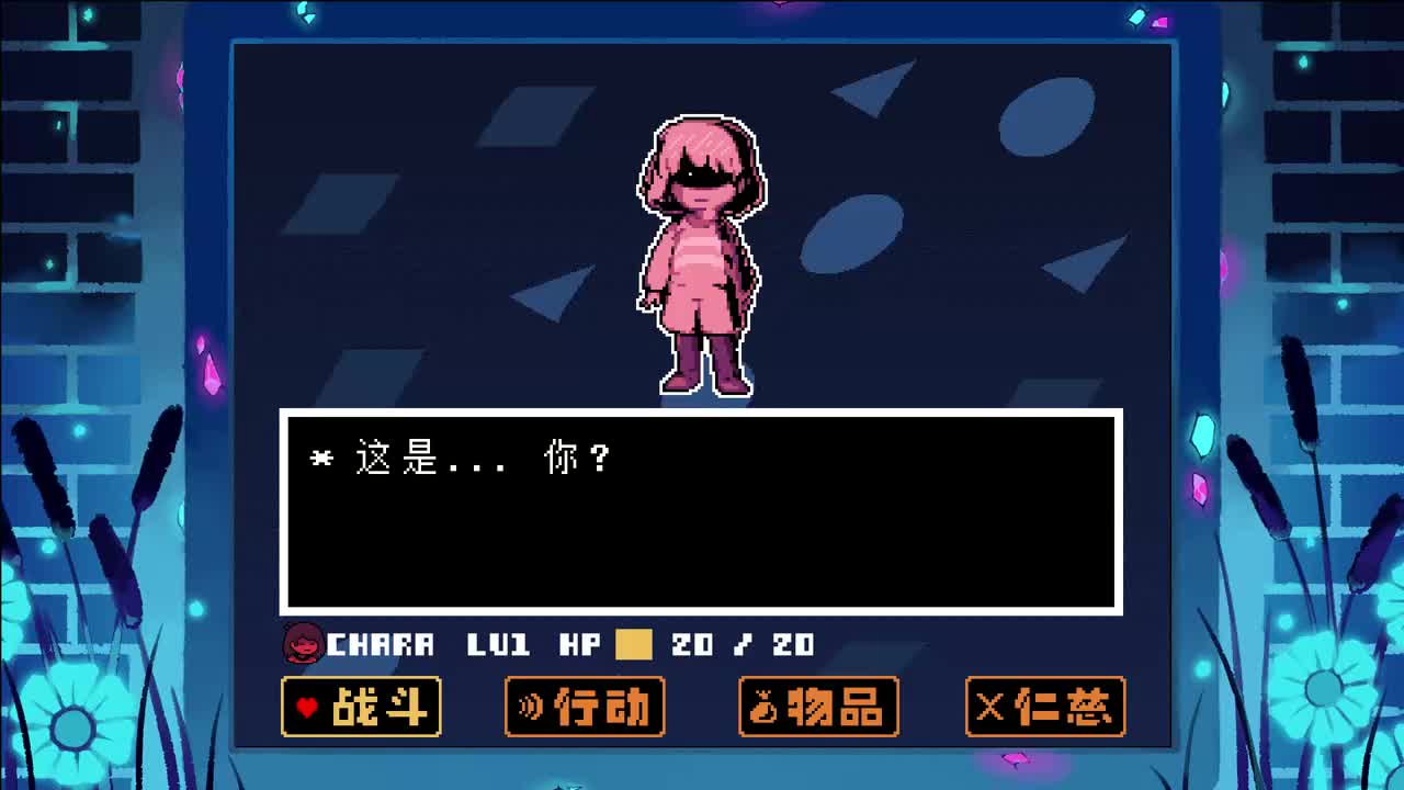 20 - Unknown（和平/中立线）