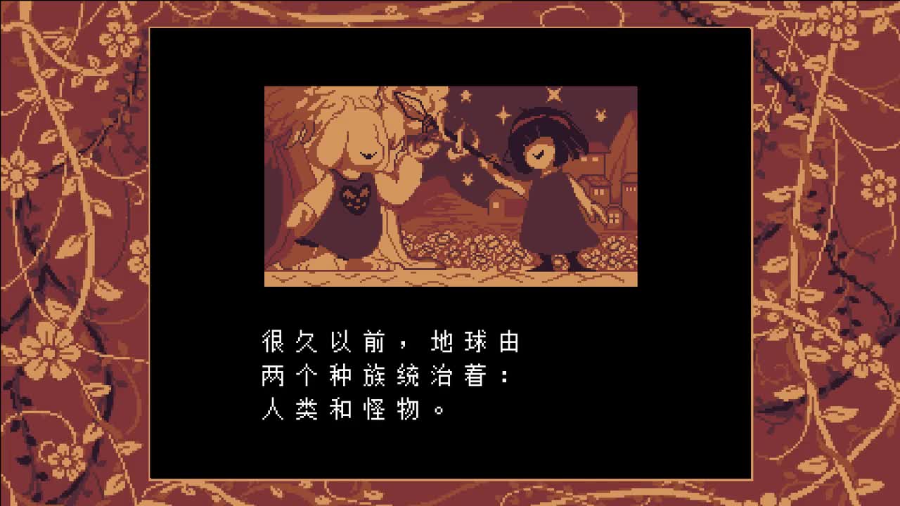 01 - Story（开幕动画）