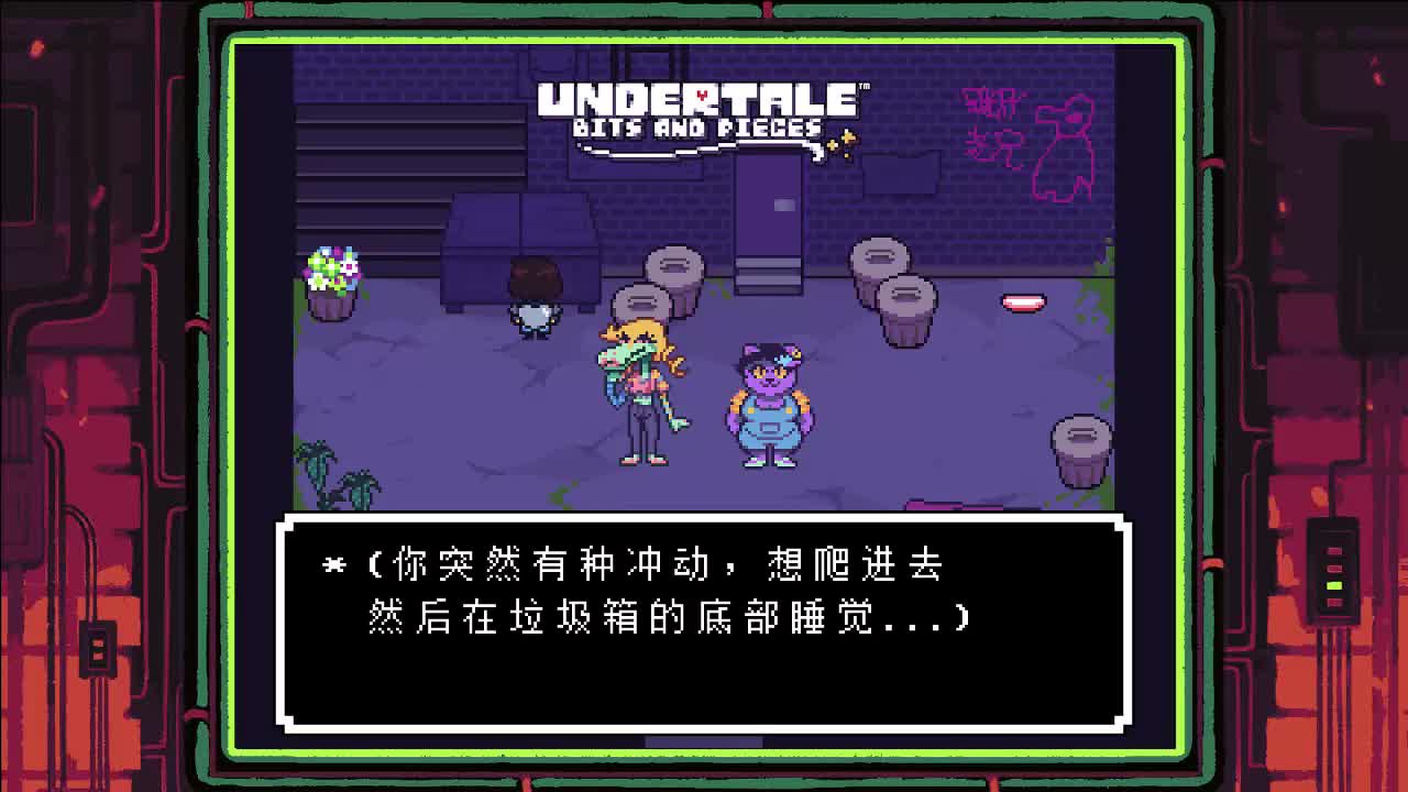 39 - Brattycatty shop（贝蒂与凯蒂商店）