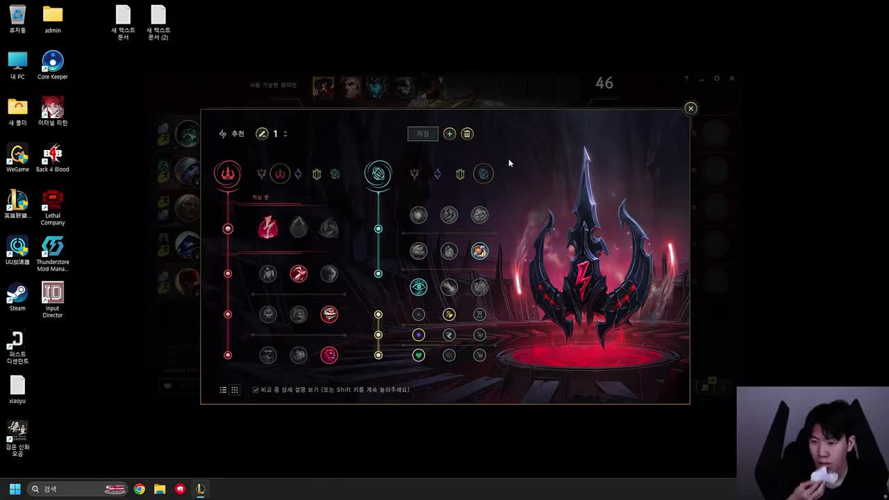 [TheShy][2024-11-09][20-03-14][TheShy]