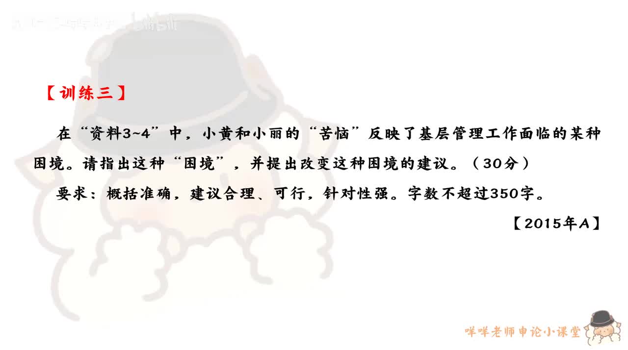 【训练三】（2015年浙江省考AB卷第二题）小黄小丽的苦恼