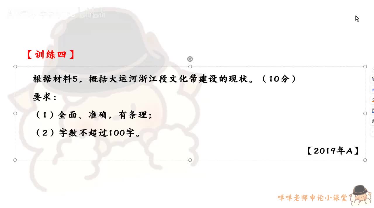 【训练四】（2019年浙江省考A卷第二题）大运河浙江段文化带建设的现状