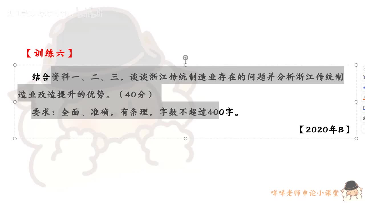 【训练六】（2020年浙江省考B卷第一题）传统制造业改造提升的优势