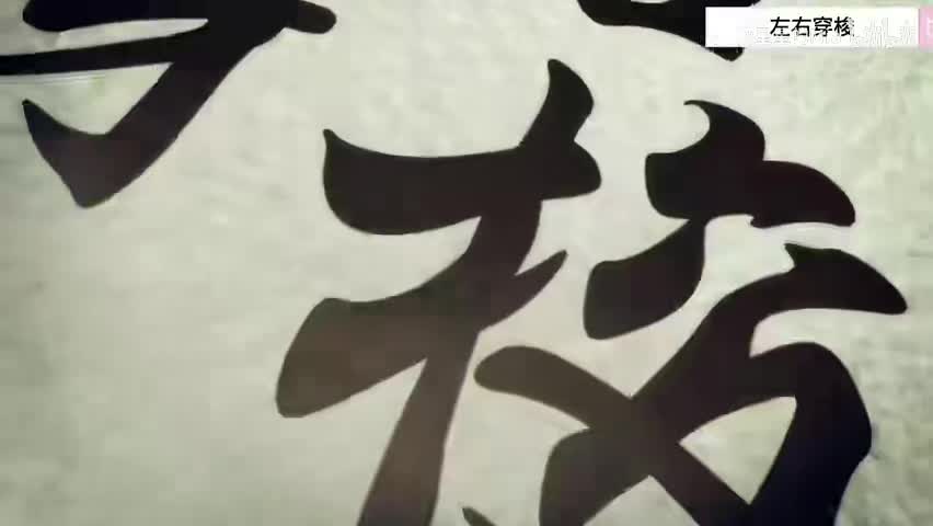 18.第十八式 左右穿梭