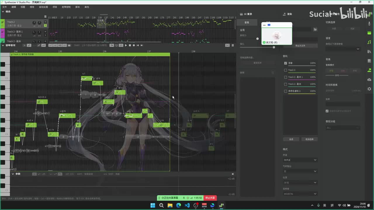 12. 音高线：拆分音符