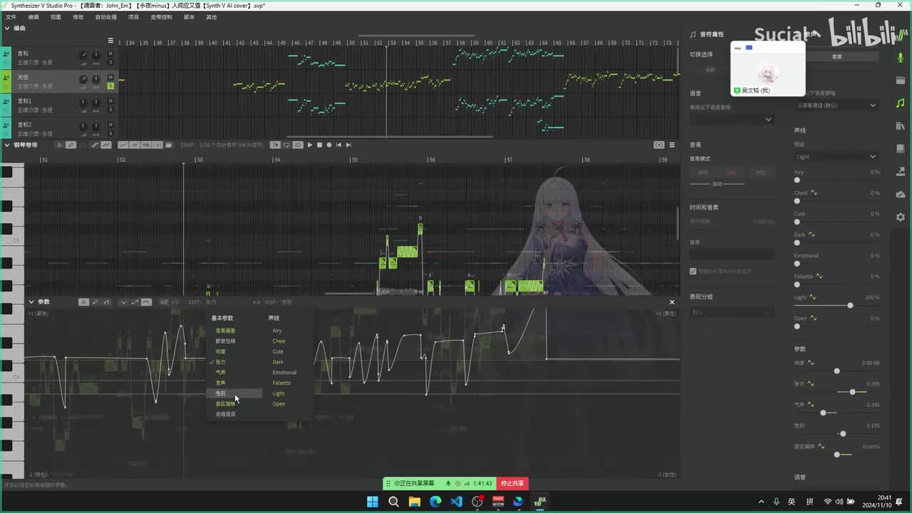 16. 音区偏移及总结