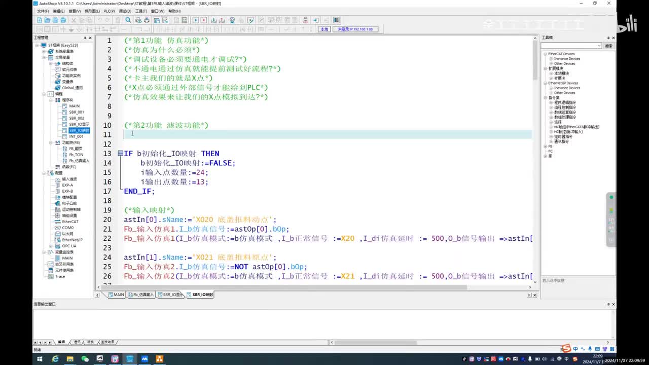 第5节.输入滤波