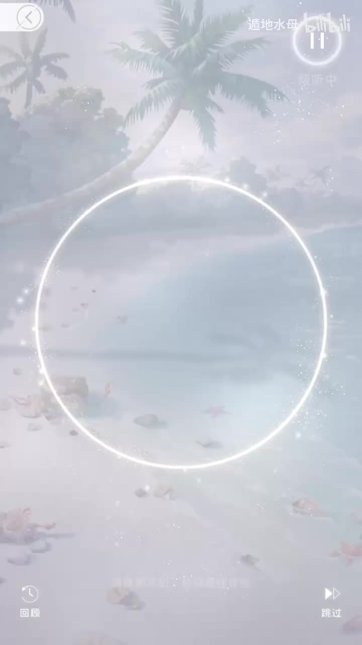 离屿告白（深海回音