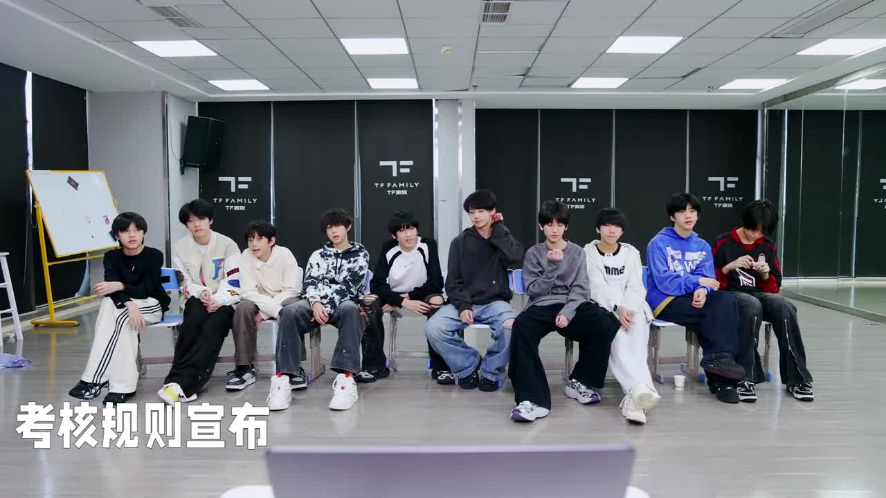 【TF家族练习生】10月考核实录（上）