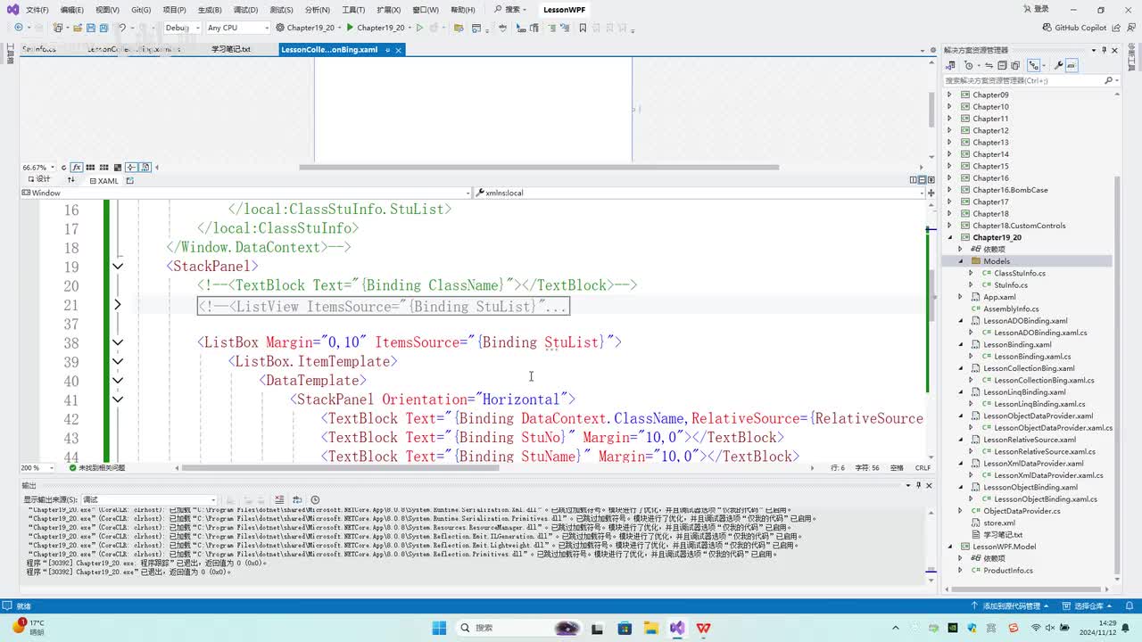196.第19-20章_数据模板选择器