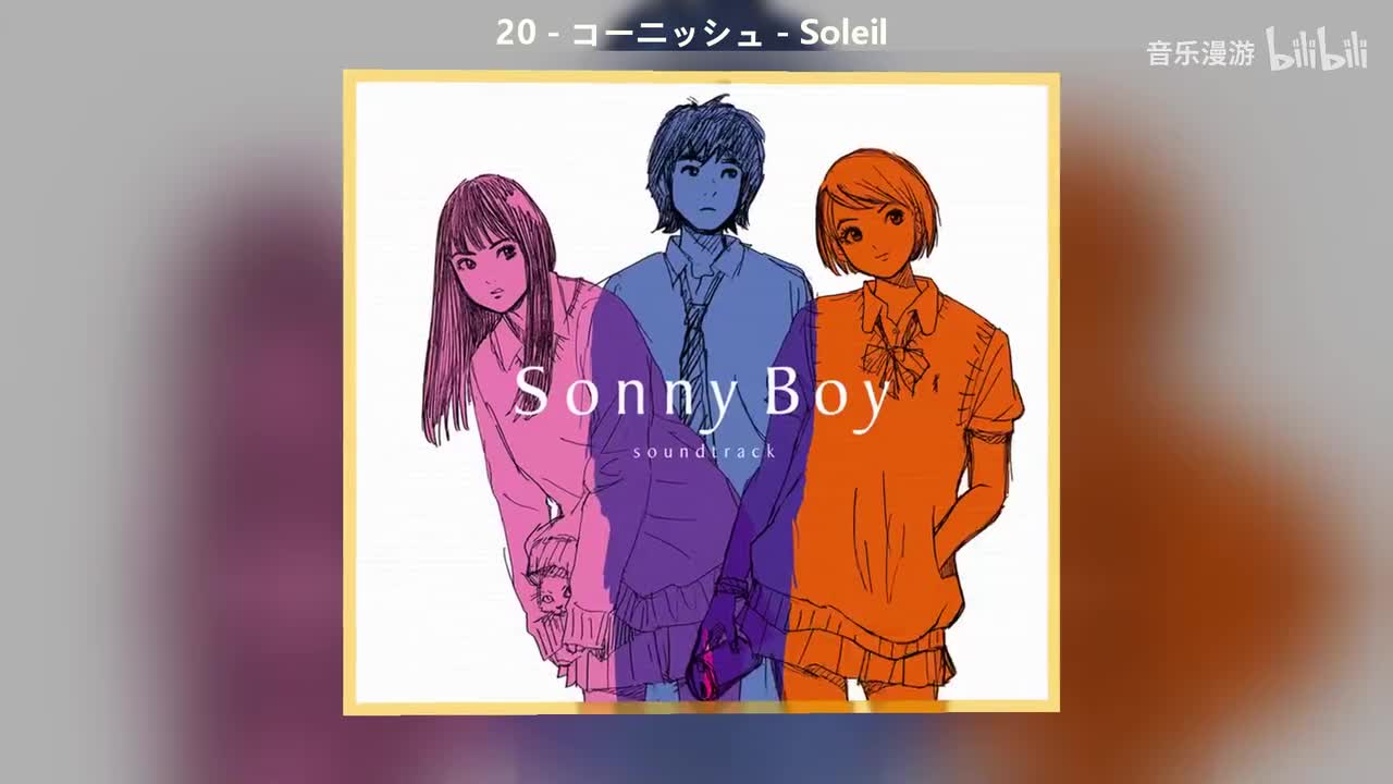 20 - コーニッシュ - Soleil