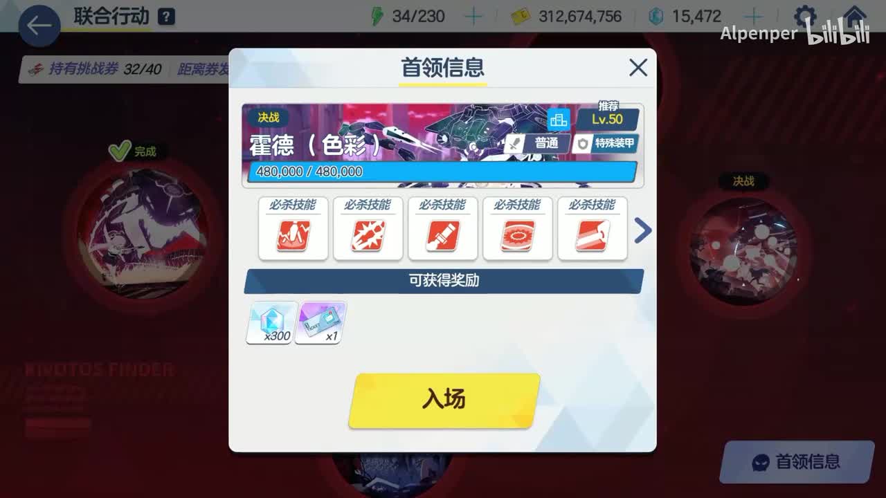 final-2-20-6 摧毁第五圣所（霍德）