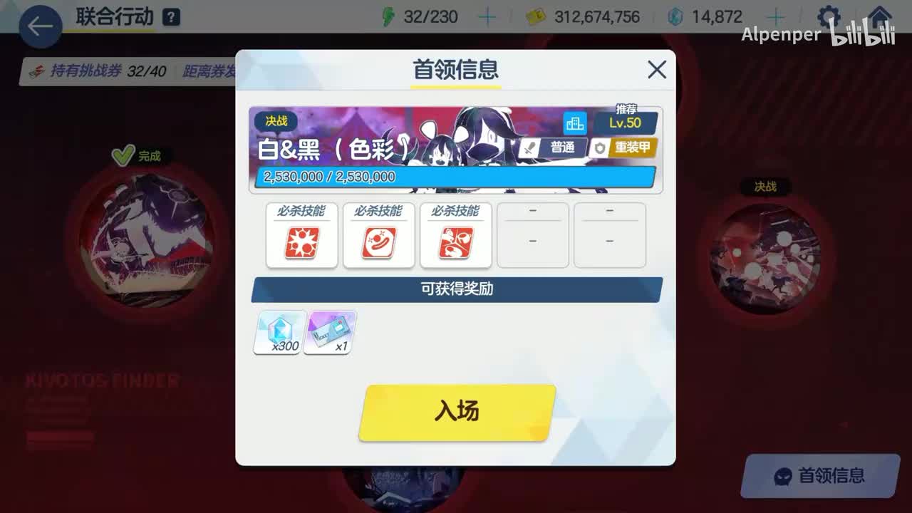 final-2-20-4 摧毁第三圣所（黑白）