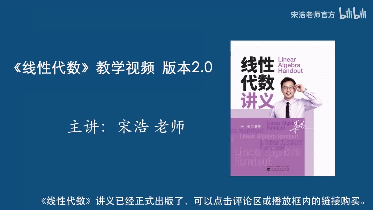 4.2 线性方程组解的判定