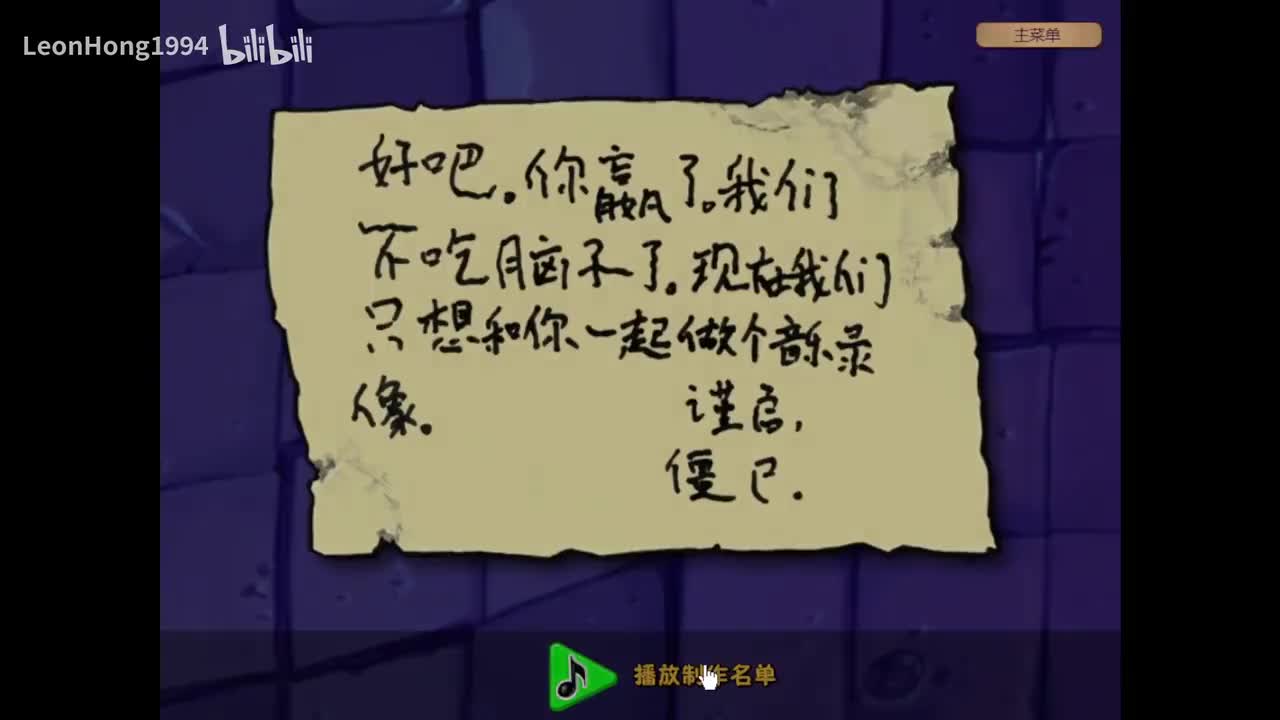 制作名单