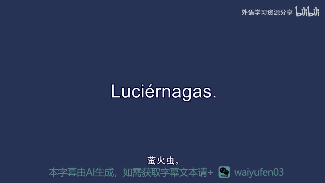 【西班牙语RAZ】B_23_Luciérnagas