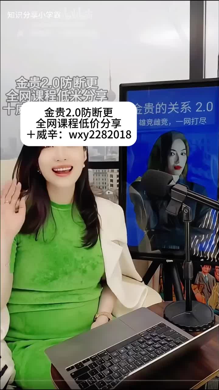 第一集 金贵的关系1和金贵的关系2的区别