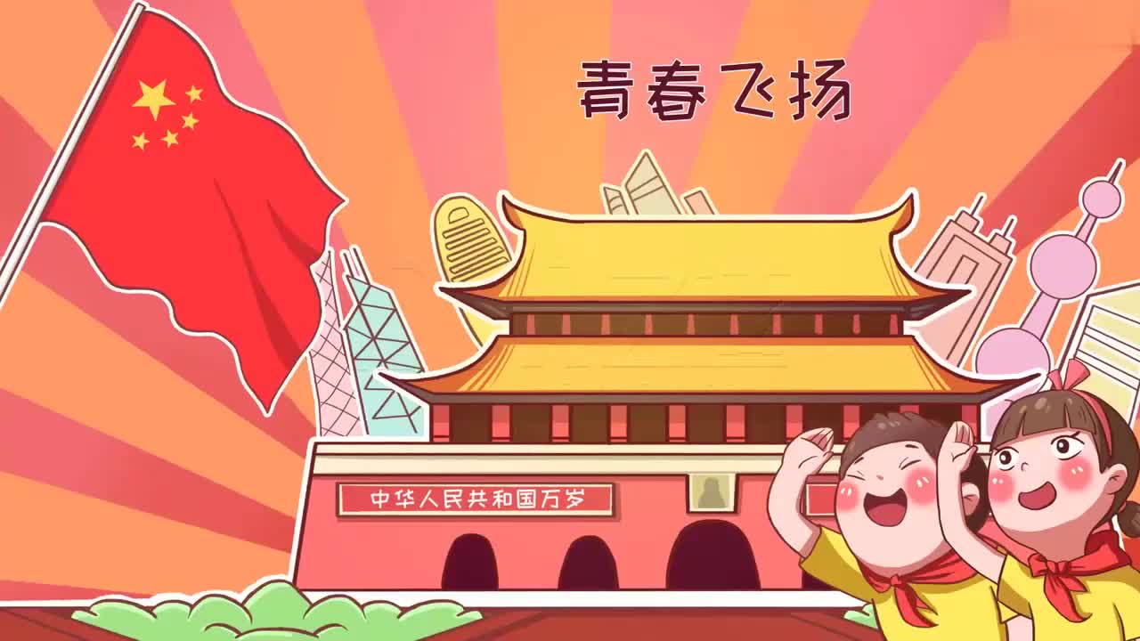 七下 06_青春飞扬