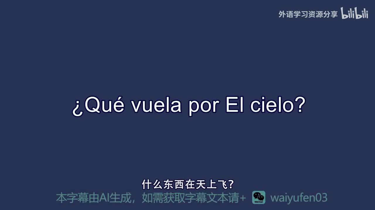 【西班牙语RAZ】B_21_Qué vuela por el cielo