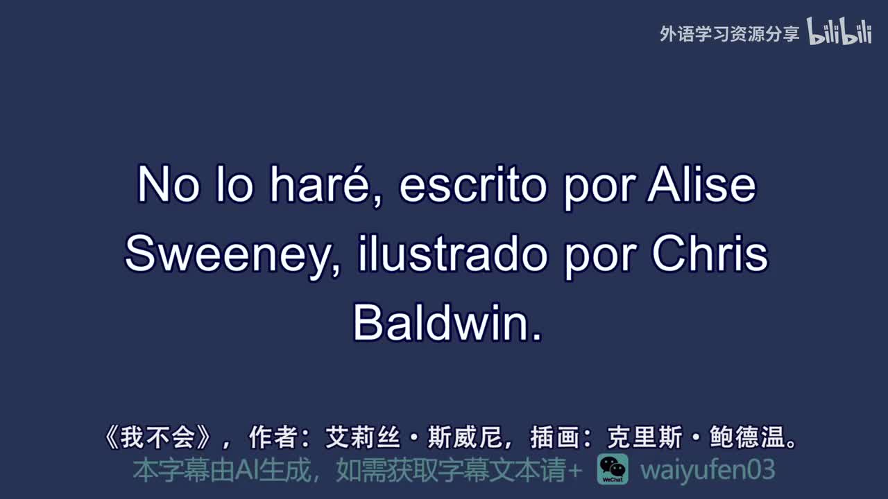 【西班牙语RAZ】C_4_No lo haré