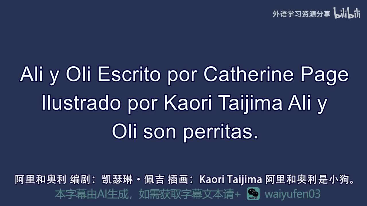 【西班牙语RAZ】C_3_Ali y Oli