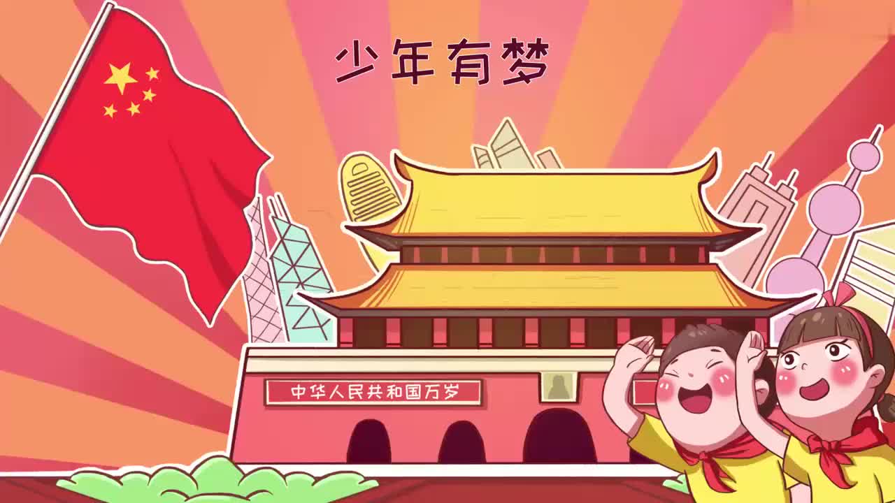七上 03_少年有梦