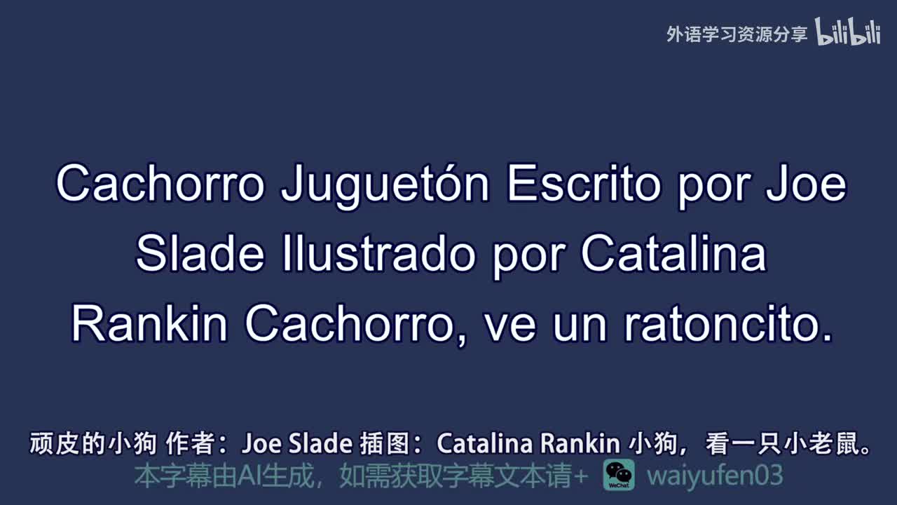 【西班牙语RAZ】B_5_Cachorro juguetón