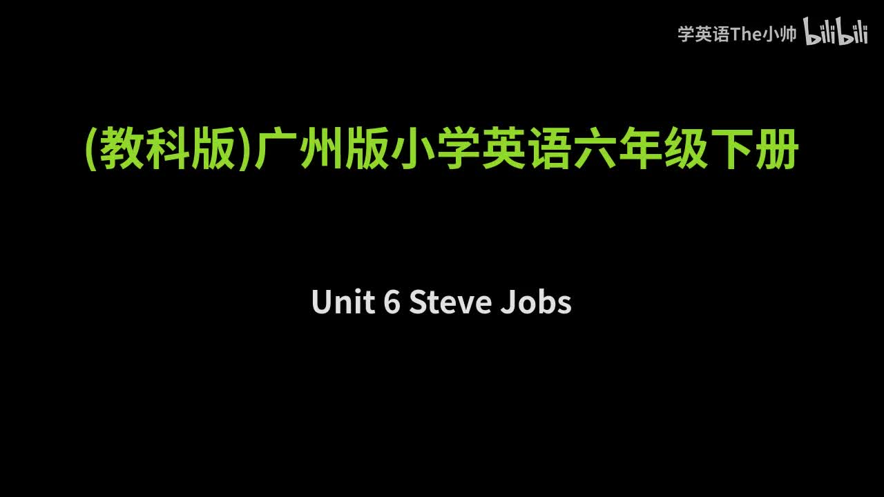 Unit 6 -配套音频