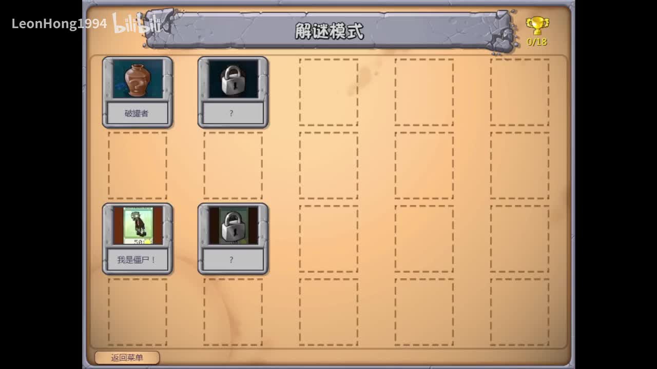 解谜模式1~5（罐子）
