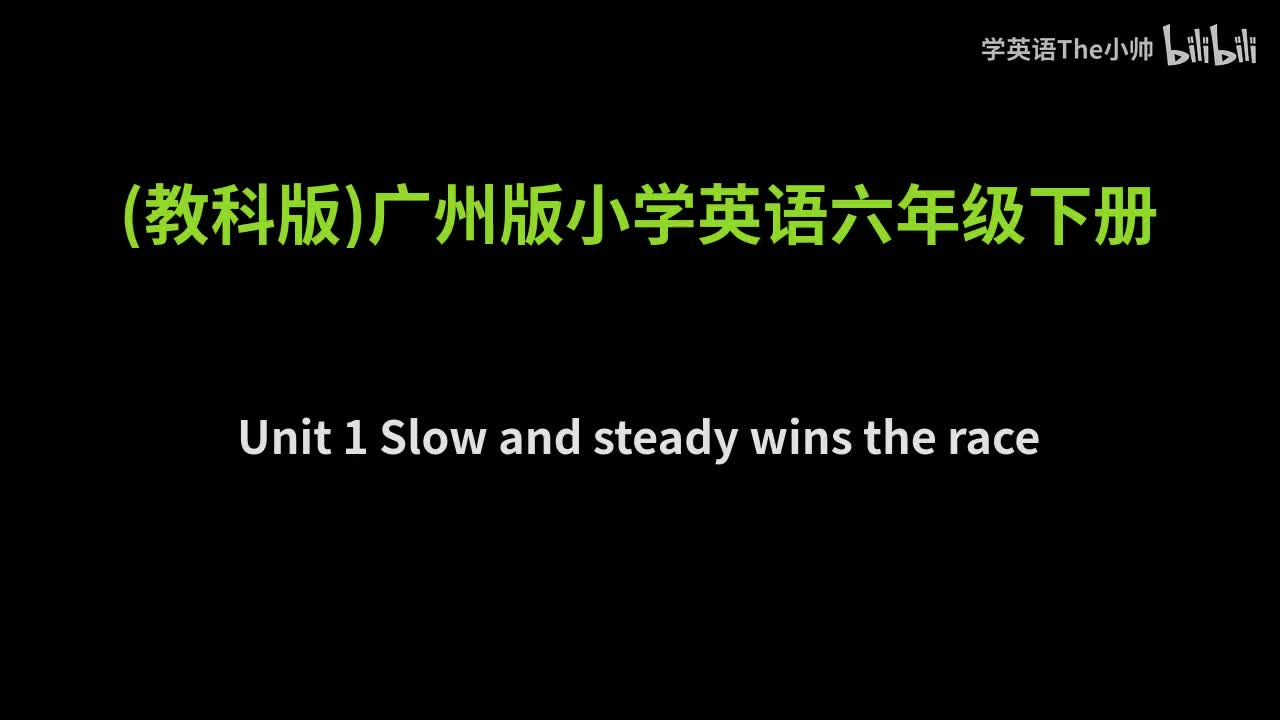 Unit 1 -配套音频