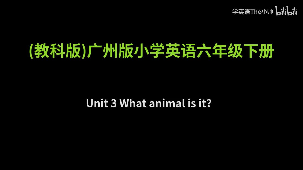 Unit 3 -配套音频