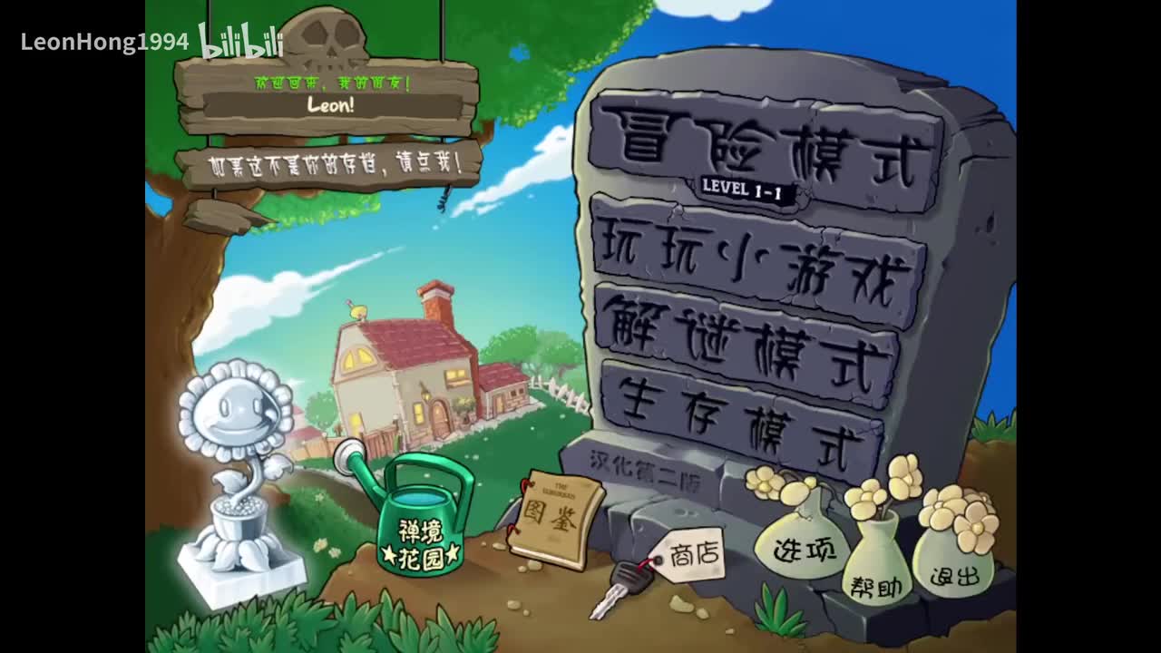 迷你游戏16~20