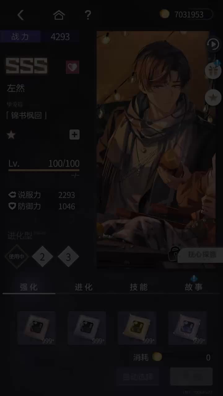 「锦书枫回」SSS『愿予四季·秋色篇』241114