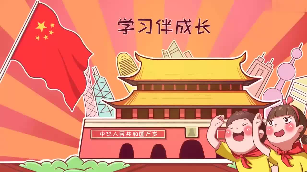 七上 04_学习伴成长