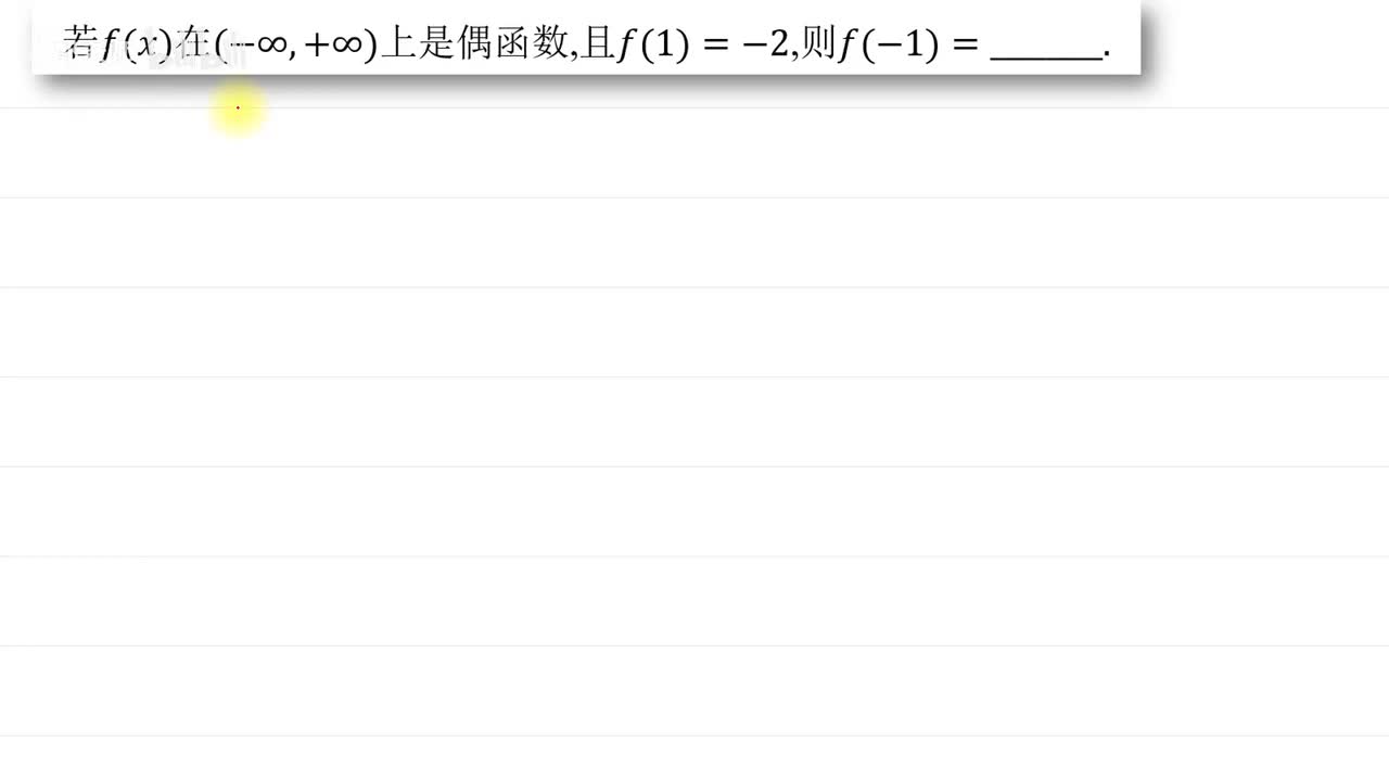 . . . [巩固]代数定义